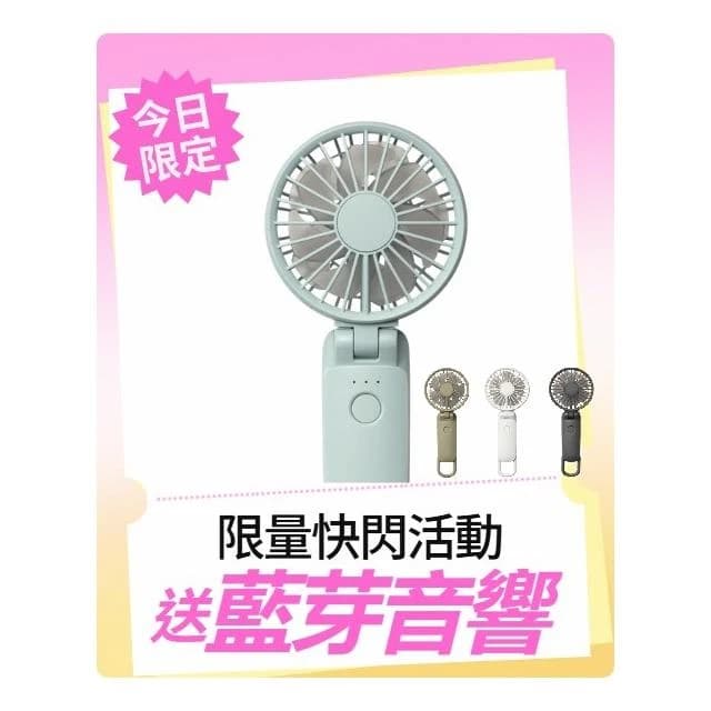 【RHYTHM 麗聲】Silky Wind Mobile 3.2 日本勾掛式雙扇葉摺疊手提風扇(限量快閃活動，送藍芽音響)