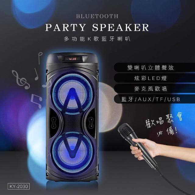 【KINYO】多功能K歌藍牙喇叭-福利品