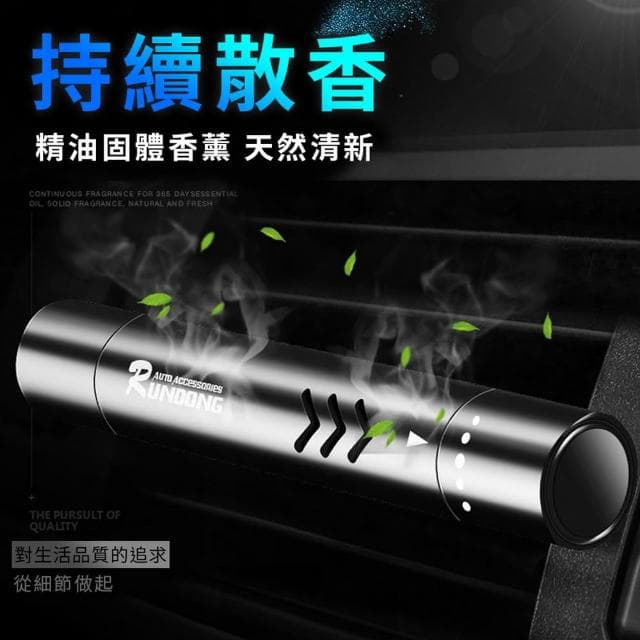 【STAR CANDY】汽車香氛棒(車用香水 車用香薰 冷氣出風口香水 車用香氛 汽車香水 空氣淨化器 芳香器 香氛劑)