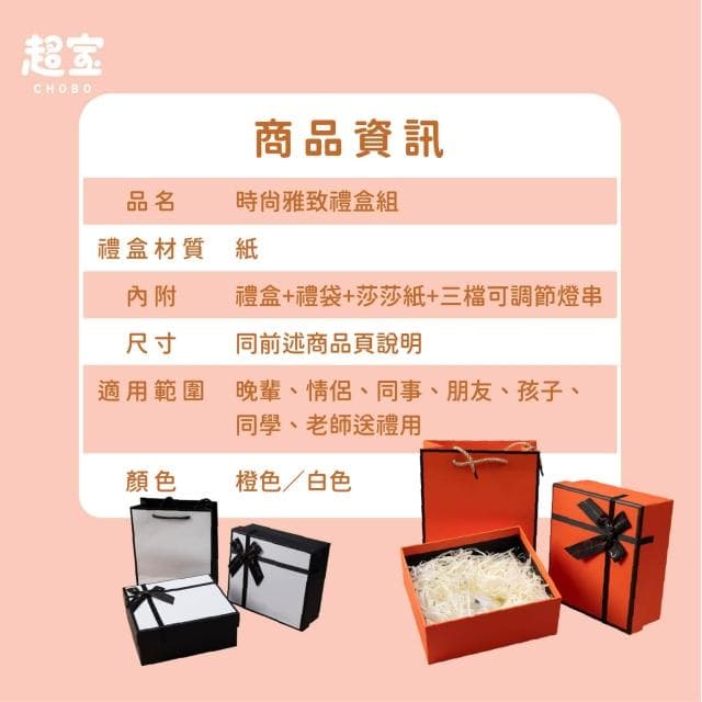 時尚雅致禮盒組 禮物盒 生日禮盒 情人節禮盒 包裝盒 禮品盒 禮盒包裝盒 精美禮盒 驚喜盒 生日禮物盒