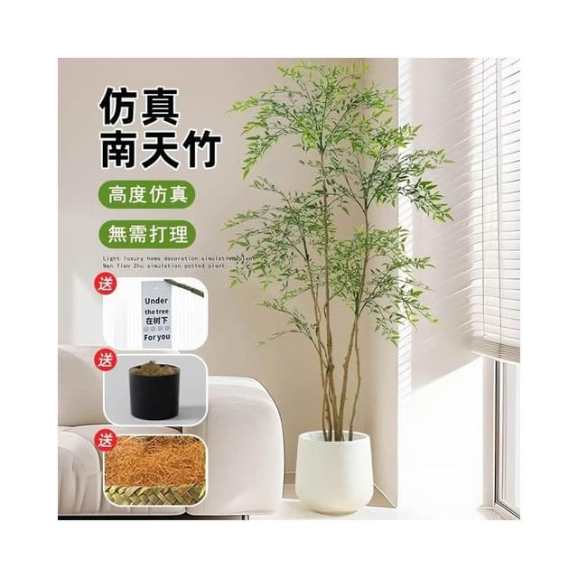 仿真南天竹 宅配 仿真植物 室內大型仿生綠植擺件 客廳裝飾樹 落地盆栽 高端輕奢客廳假植物 仿真大型盆栽