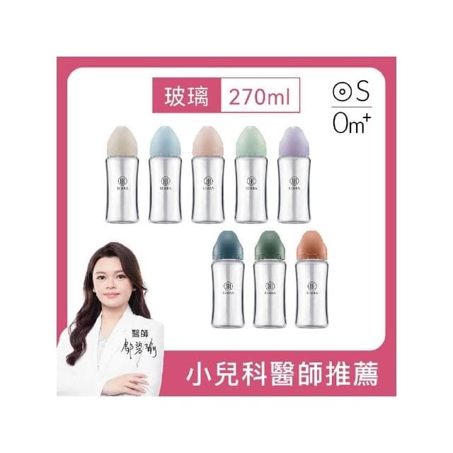 【Simba 小獅王辛巴】玻璃 圓孔S 奶瓶 180mL 270mL  玻璃奶瓶