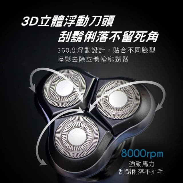 【KINYO】三刀頭極速快充刮鬍刀/電鬍刀-福利品
