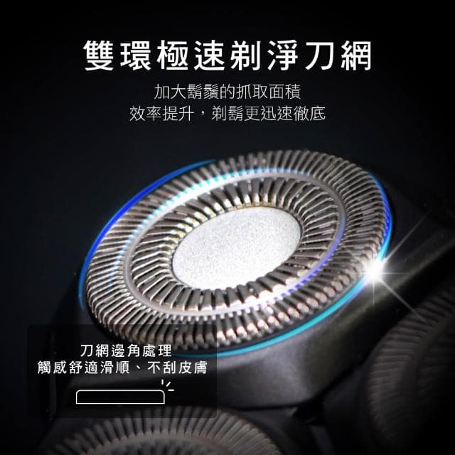 【KINYO】三刀頭極速快充刮鬍刀/電鬍刀-福利品