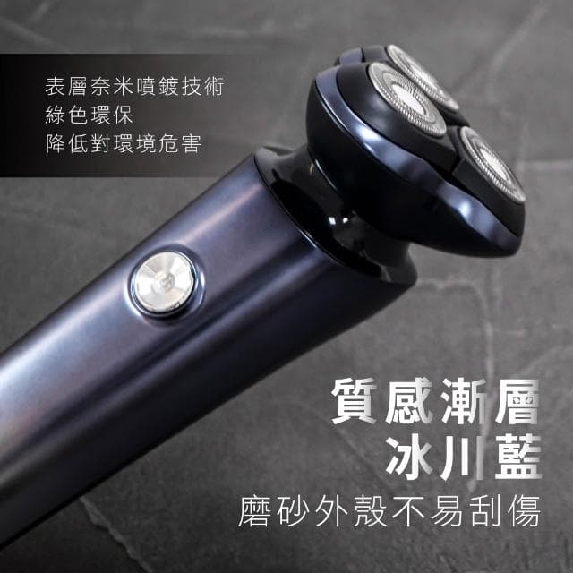 【KINYO】三刀頭極速快充刮鬍刀/電鬍刀-福利品