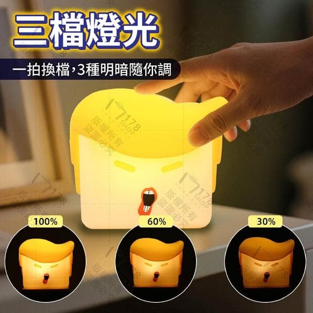 川普拍拍燈 獨家訂製 三段亮度【GE嚴選】夜燈 療癒燈 柔光燈 小夜燈 情緒發洩燈 床頭燈 交換禮物 拍拍燈 可愛夜燈