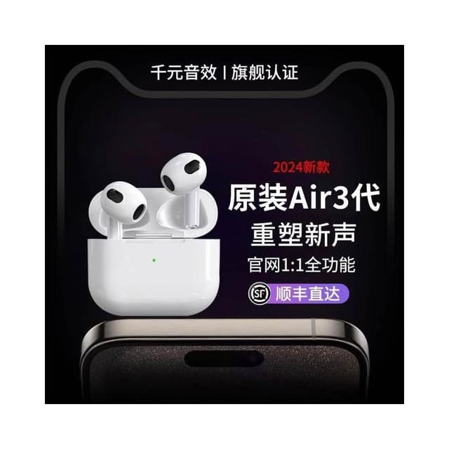 藍牙耳機無線2025新款華強北正品四六代2025官方適用蘋果iPhone16