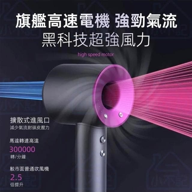 【菲歐娜】高速負離子吹風機 高速風力+低音降噪 高速吹風機 負離子吹風機 沙龍級負離子