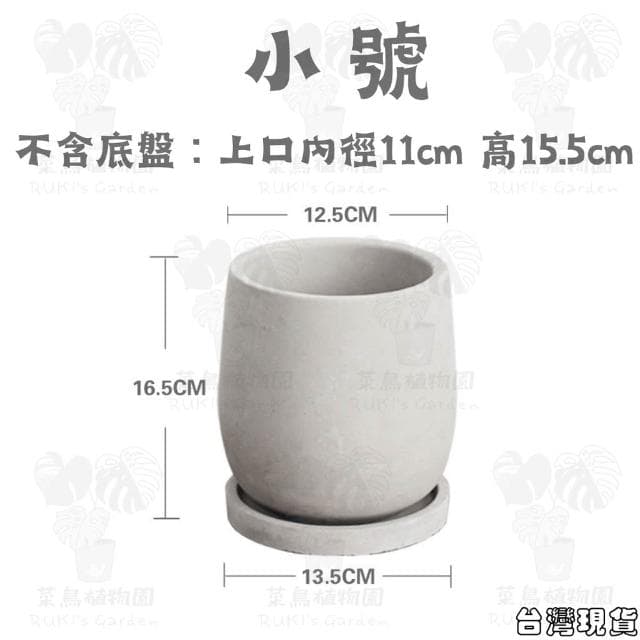 沐晨植物園｜水泥盆 水泥花盆 大花盆 盆栽 水滴水泥盆 龜背芋花盆 琴葉榕花盆 花盆 盆器 水泥花器 植物花盆