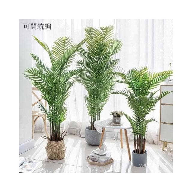 仿真植物 散尾葵 北歐風裝飾 客廳落地大型盆栽 室內盆景 擺件 假綠植 園藝裝飾