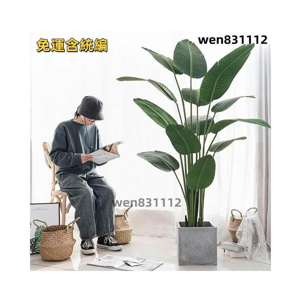 仿真綠植 假植物裝飾 室內旅人蕉盆栽 仿生龜背葉 北歐大型客廳擺件樹 仿真樹 大型盆栽 辦公室擺件 