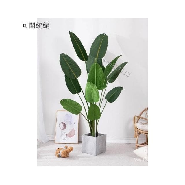 仿真綠植 假植物裝飾 室內旅人蕉盆栽 仿生龜背葉 北歐大型客廳擺件樹 仿真樹 大型盆栽 辦公室擺件 