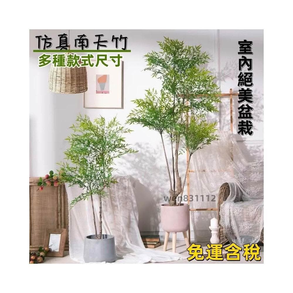 北歐ins風仿真南天竹 植物盆栽 仿生綠植 室內客廳擺件 落地假樹 裝飾擺件 養眼盆栽 綠植物 大型假盆栽