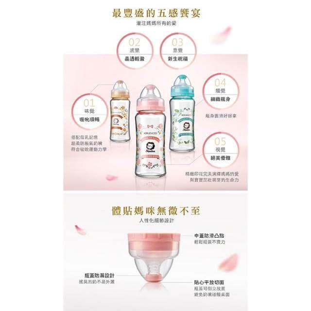 【Simba 小獅王辛巴】蘿蔓晶鑽寬口玻璃大奶瓶270ml(多色可選)