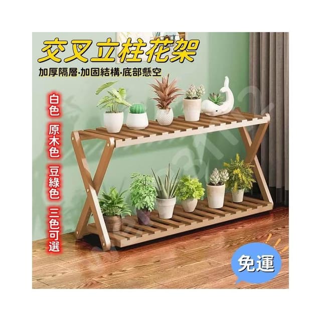 陽臺花架子室內多層實木客廳傢用置物架多肉綠蘿花盆架裝飾植物架 花架 盆栽架 陽台花架子 