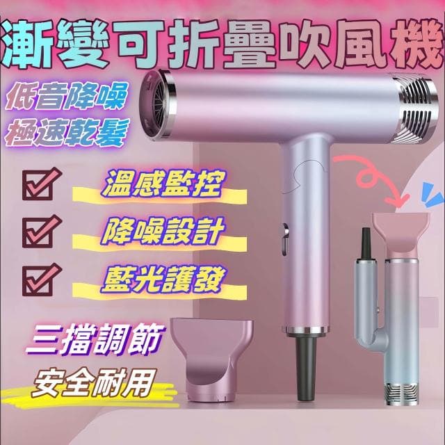 ✨台灣發貨✨高速吹風機 負離子吹風機 家用吹風機 速乾吹風機  速乾 護髮恆溫 無葉高速吹風機