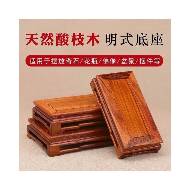 紅木黑檀木明式擺件實木佛像底座奇石花盆盆景紫砂壺茶具底座托架