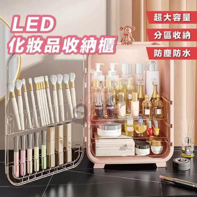 【琳媛小舖】化妝品收納櫃 磁吸式收納櫃 LED燈 彩妝收納 收納櫃 保養品收納 美妝箱 桌面收納盒 收納盒 置物盒