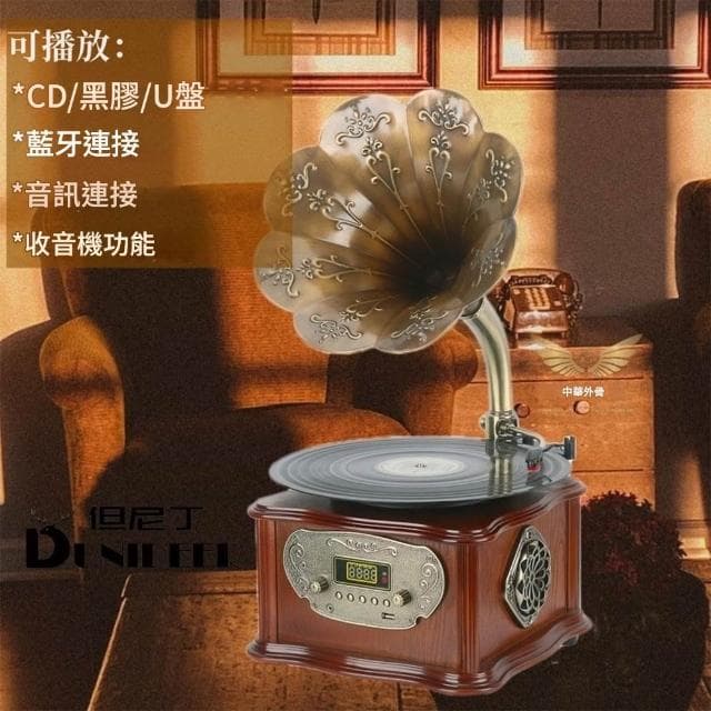 留聲機 黑膠機 喇叭唱片機 CD機 音箱 電唱機 可遙控 U盤播放 複古低音炮藍牙音響