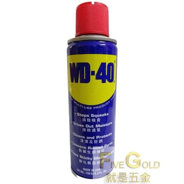WD-40   WD40  wd40  潤滑油 防鏽油 除鏽油 潤滑劑 潤滑 保養 排除水份 #就是五金 潤滑油品