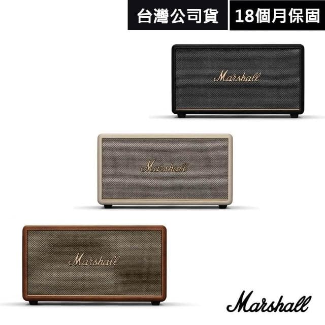 Marshall STANMORE III 家用式藍牙喇叭 第三代 台灣公司貨(經典黑/奶油白/復古棕)
