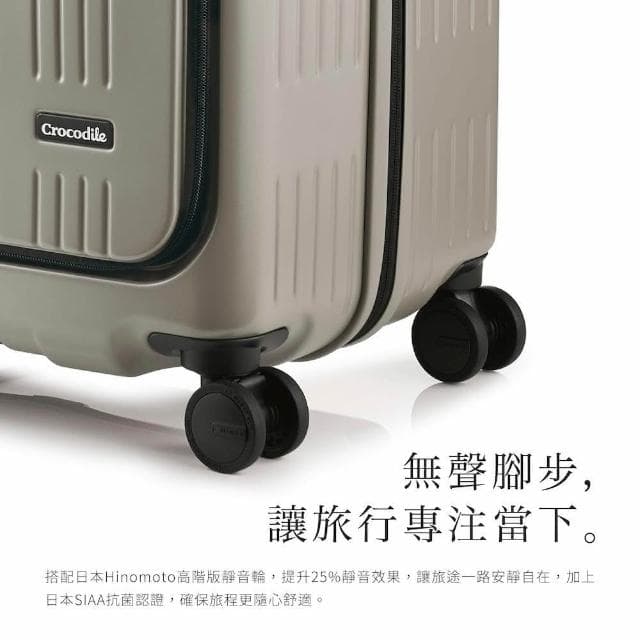 【Crocodile】鱷魚皮件 24吋行李箱 前開箱上開式旅行箱 可擴充可煞車 日本靜音輪-0111-08424 2025新色上市