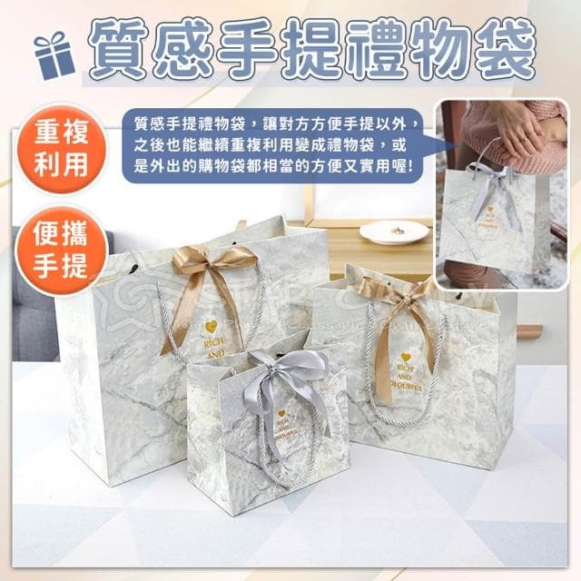 【STAR CANDY】大理石禮物袋(禮品袋 手提紙袋 包裝紙袋 小紙袋 禮物包裝袋 禮物紙袋 生日禮物)