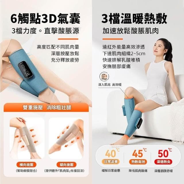 KEEPFIT 新款小腿按摩器（雙腿）小腿按摩機 腿部按摩機 腿部按摩器 美腿機 父親節 禮物