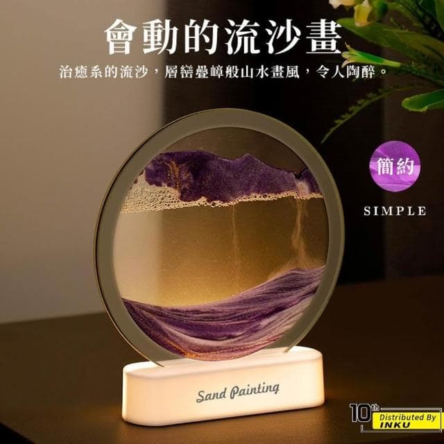 【ibits】KLS 流沙畫夜燈 流動畫 無鉛 高透 小夜燈 送禮 交換禮物 質感 居家 氣氛燈 裝飾燈 LED 3D(流沙畫夜燈)