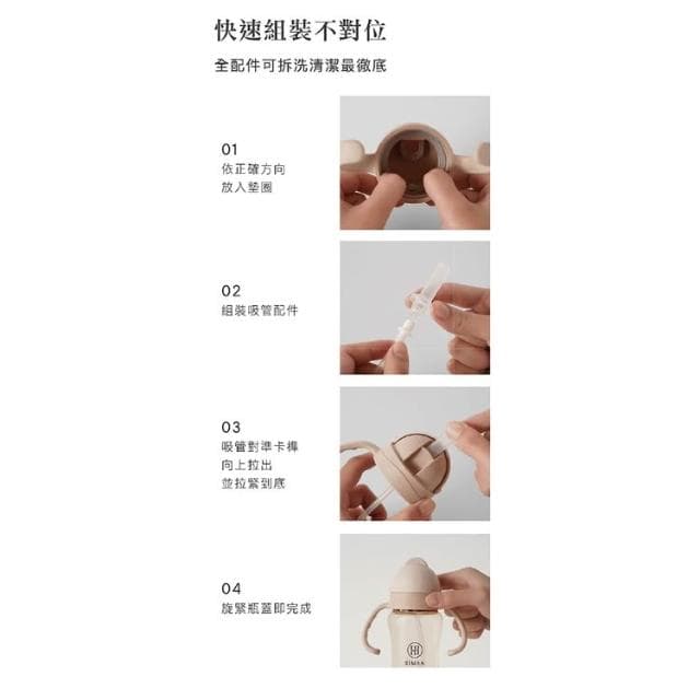【Simba 小獅王辛巴】蘊蜜鉑金PPSU防漏滑蓋學習水杯(270ml)(多色可選)