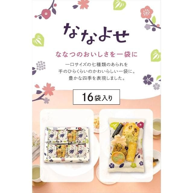 洛味堂 日本米菓禮盒 (中秋節送禮 零食 送禮 節慶禮盒 綜合米果 仙貝 茶點 伴手禮 日式點心 餅乾)