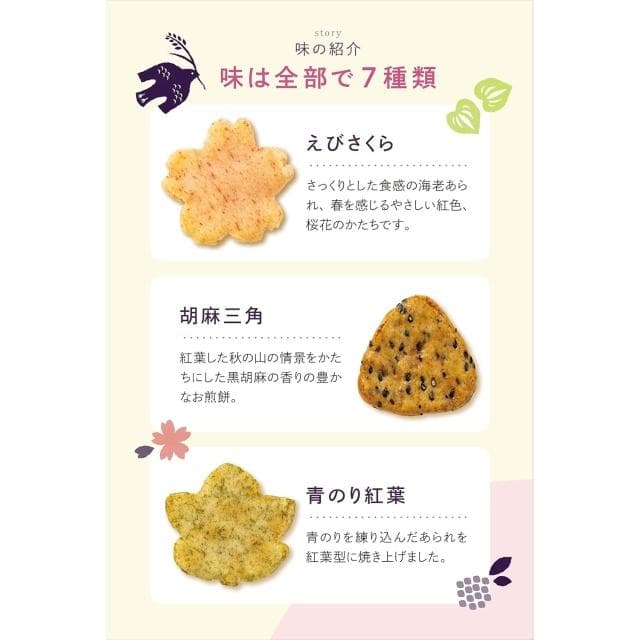 洛味堂 日本米菓禮盒 (中秋節送禮 零食 送禮 節慶禮盒 綜合米果 仙貝 茶點 伴手禮 日式點心 餅乾)