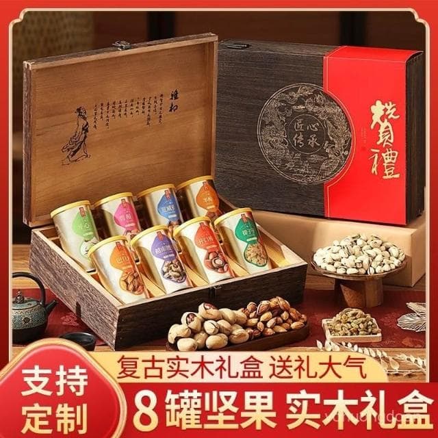 心心相印   年貨罐裝實木堅果禮盒幹果零食高檔過年送禮走親鏚送長輩禮品定製
