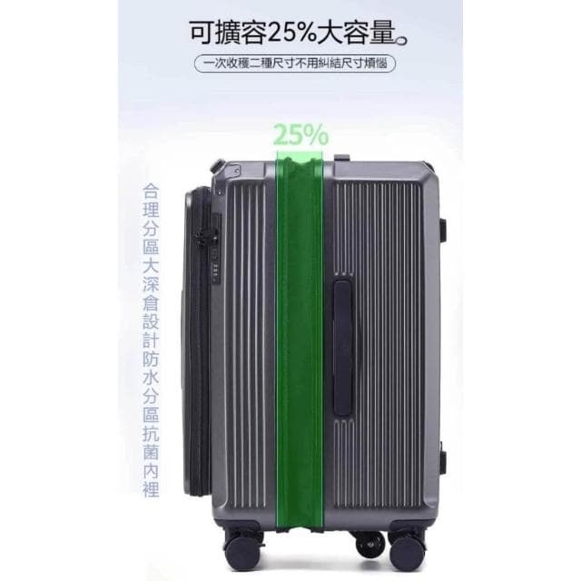 前開式20吋行李箱 防爆五輪 24吋行李箱 1:9多功能旅行箱 深倉 28吋行李箱 登機箱 