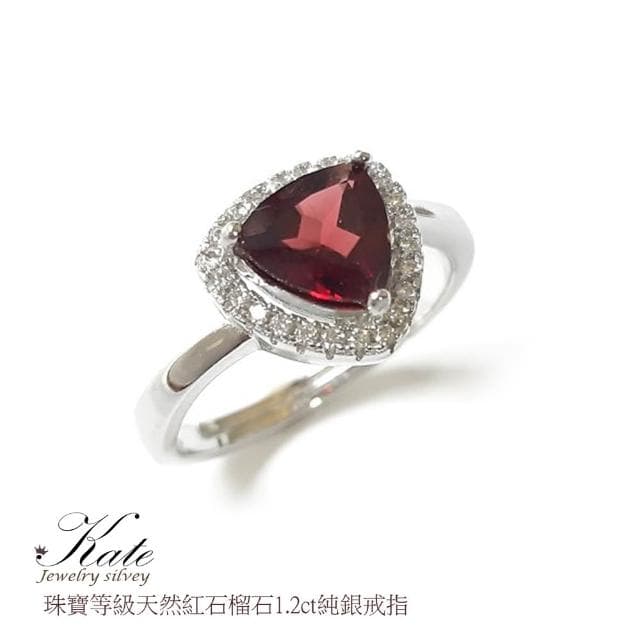 【KATE】銀飾 簡愛珠寶級天然紅石榴石純銀戒指 1.2ct 幾何三角 一月生日石 活圍設計 生日禮物 情人禮物