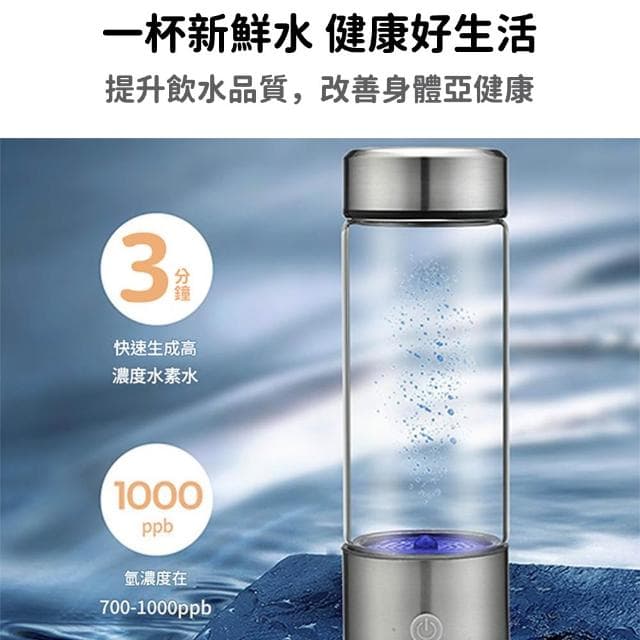 YIZ 富氫水杯 一機三用款 養生富氫杯禮盒裝（3分鐘速製 鉑鈦金電解 養生 好吸收 送禮送長輩）