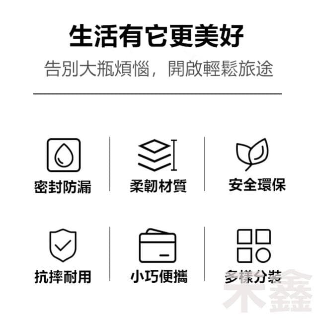 旅行分裝袋/分裝袋/分裝罐/一次性分裝瓶/乳液分裝袋/液體分裝袋/旅行袋/盥洗分裝