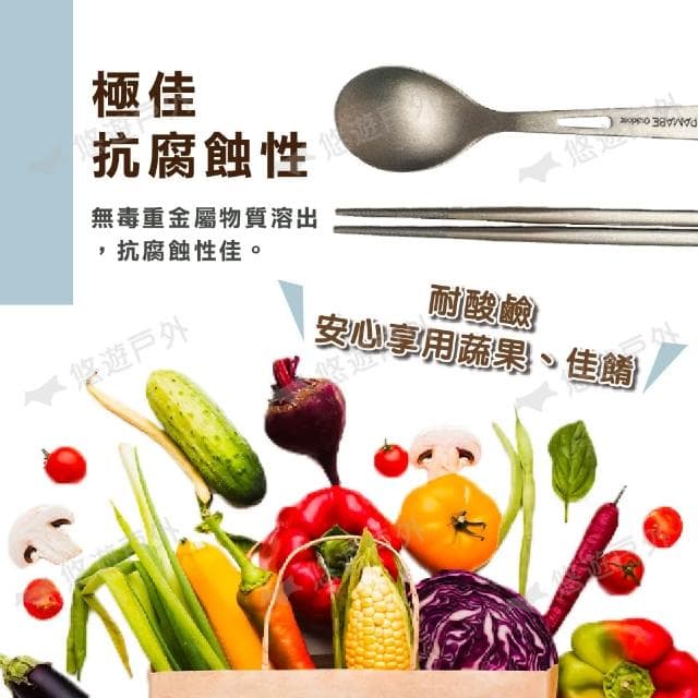 【PAMABE OUTDOOR】【PAMABE OUTDOOR】鈦環保餐具 2件組/4件組 悠遊戶外