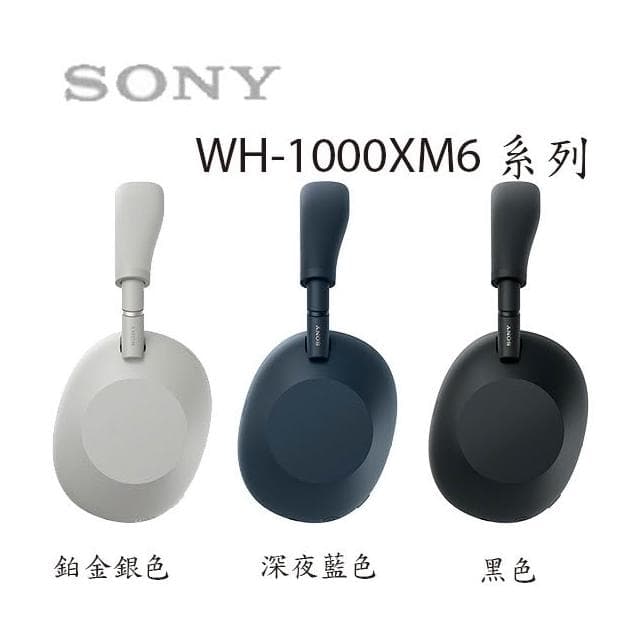 【SONY 索尼】WH-1000XM6 旗艦無線藍牙降噪 頭戴式耳機麥克風 ( 1000XM6 )