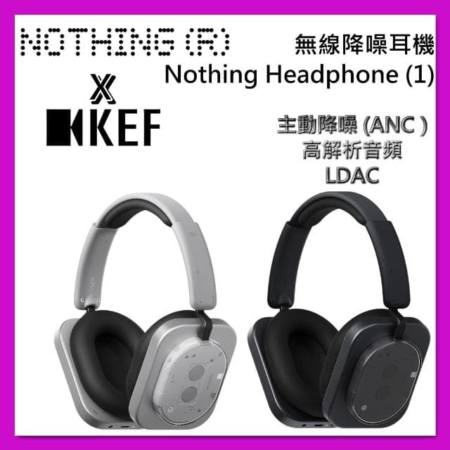【Nothing】<首購送>Sound by KEF 頭戴式 耳罩 藍牙 耳機 Headphone (1) 黑/白 公司貨