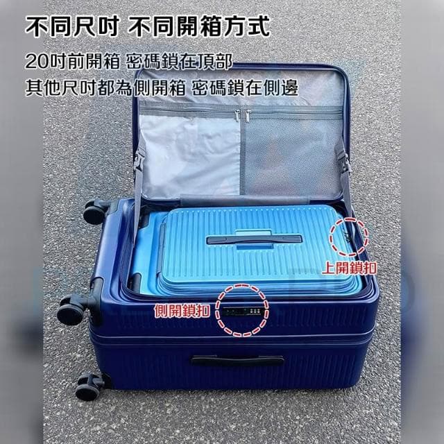 【DW優選家】前開式行李箱 大容量行李箱29吋 旅行箱 前開胖胖箱 側開行李箱 擴充行李箱 100%純PC TSA海關鎖
