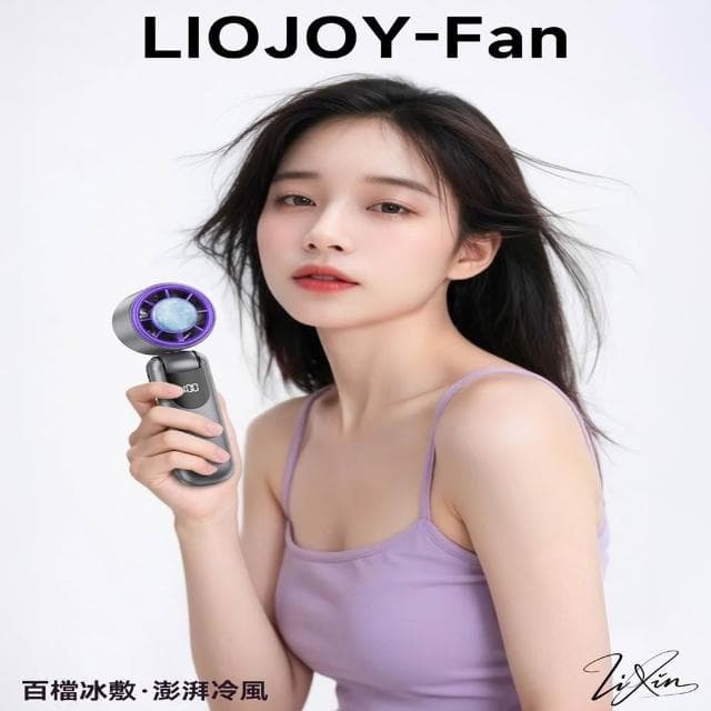 『Secaii設彩品牌店』高速渦輪風扇🔥小風扇 手持風扇 折疊風扇（超導製冷/100檔澎湃颶風/智能數顯）