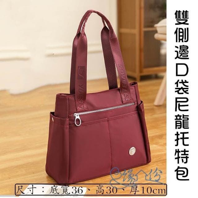 雙側邊袋尼龍托特包 肩背包 手提包 手挽包 時尚包 多功能包 母親節禮物【緣份小屋】