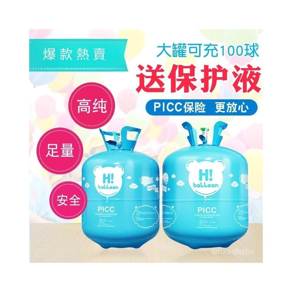 免運 氦氣罐 小瓶飄空氣球打氣筒 充氣機 大婚房婚禮裝飾氦氣罐 生日佈置氦氣罐