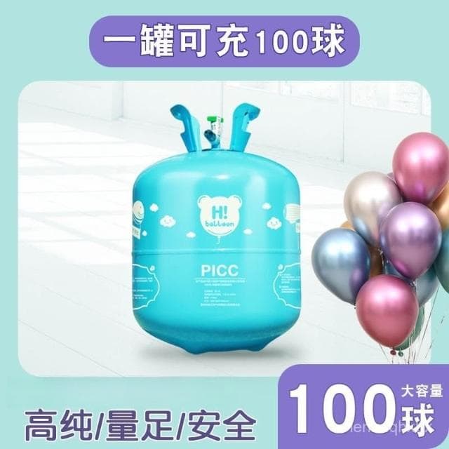 免運 氦氣罐 小瓶飄空氣球打氣筒 充氣機 大婚房婚禮裝飾氦氣罐 生日佈置氦氣罐