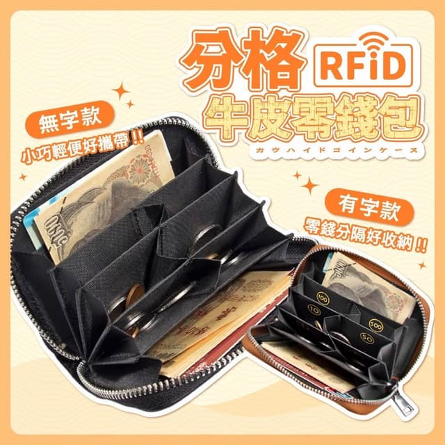 分隔零錢包 零錢包 錢包 小錢包 防盜 日幣分隔錢包 日幣錢包 短夾 皮包 卡夾 真皮零錢包 卡片包 收納小包 收納包