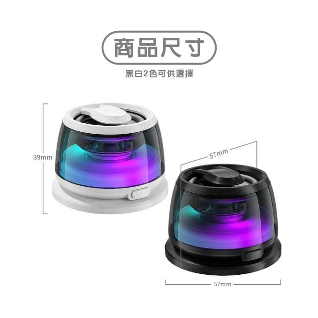 🚗 MCK-M02 磁吸支架小喇叭 掌內大小輕巧方便攜帶 內附自貼磁吸貼 藍牙5.3 無線喇叭 音響 無線音響