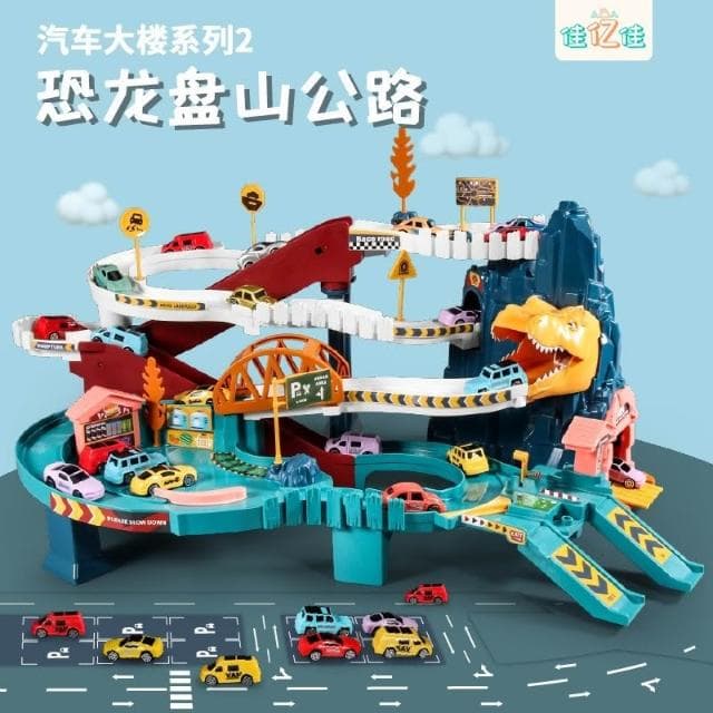 汽車軌道樂園 恐龍軌道樂園 恐龍盤山公路 停車場軌道 城市高速公路 拼裝軌道車 軌道車 汽車樂園 生日禮物闖關大冒險