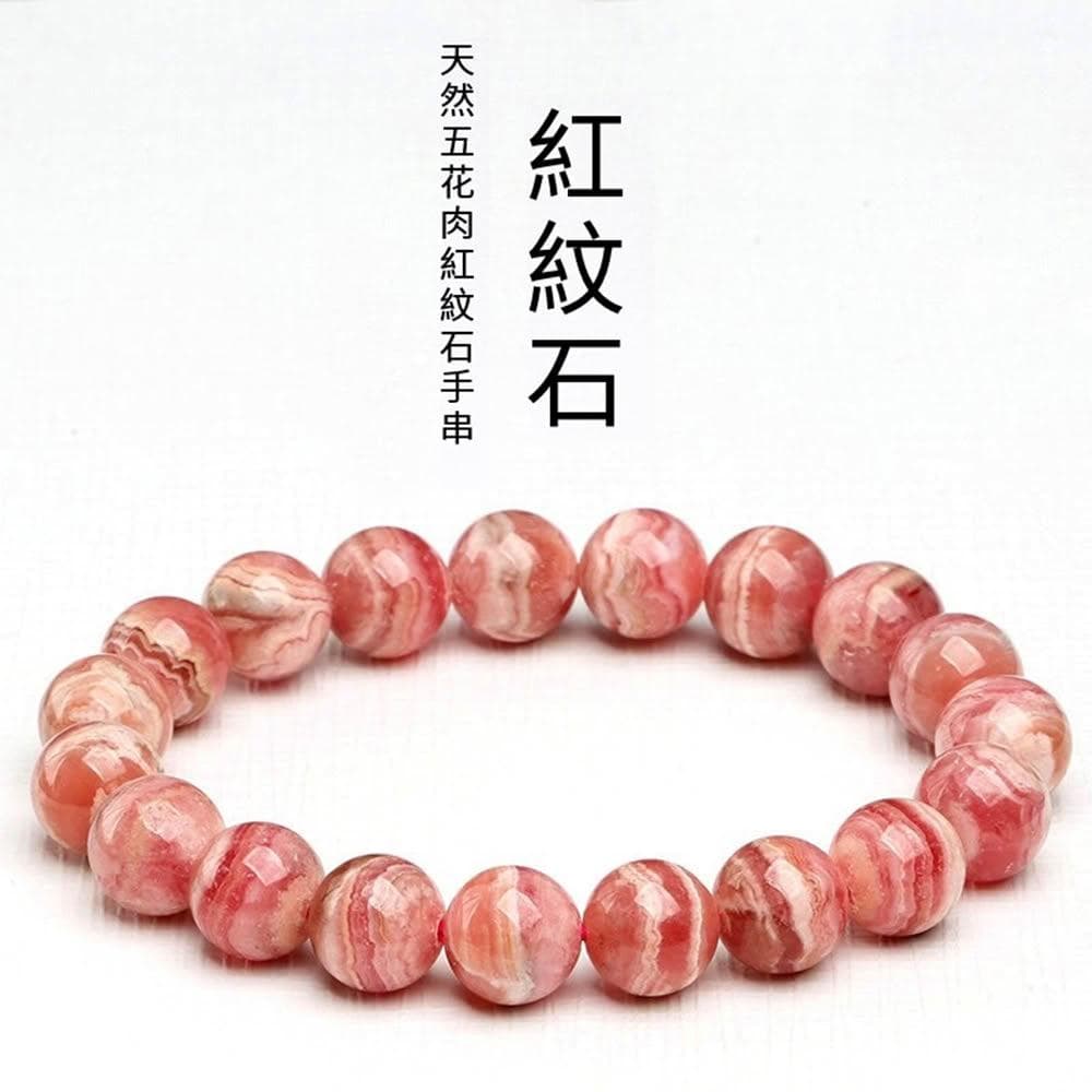 【Paiya 派亞】7-9mm天然五花肉紅紋石手鍊手串