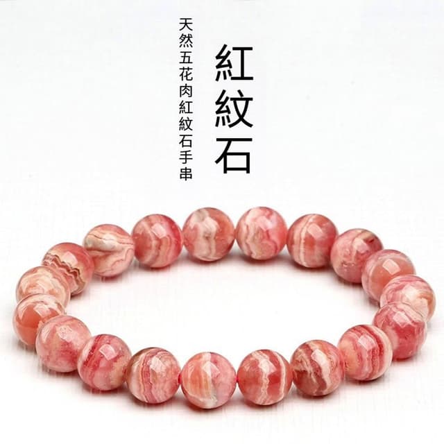 【Paiya 派亞】7-9mm天然五花肉紅紋石手鍊手串